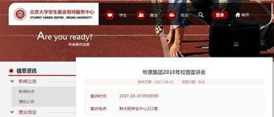 外网爆料清华大学生视频,揭秘校园生活背后的真实故事”