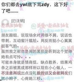 周东雨爆料视频最新版,事件真相再引热议 第2张 周东雨爆料视频最新版,事件真相再引热议 第2张
