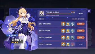 原神2.8最新爆料攻略,新角色、新元素、新玩法一网打尽 第2张 原神2.8最新爆料攻略,新角色、新元素、新玩法一网打尽 第2张